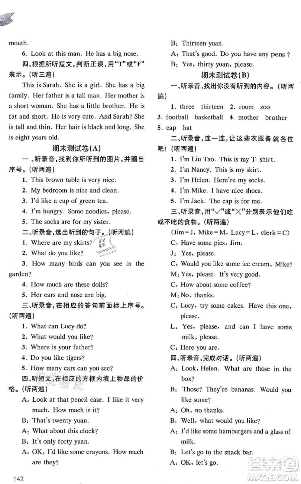 南京出版社2021課課通導(dǎo)學(xué)練精編四年級英語上冊譯林版答案