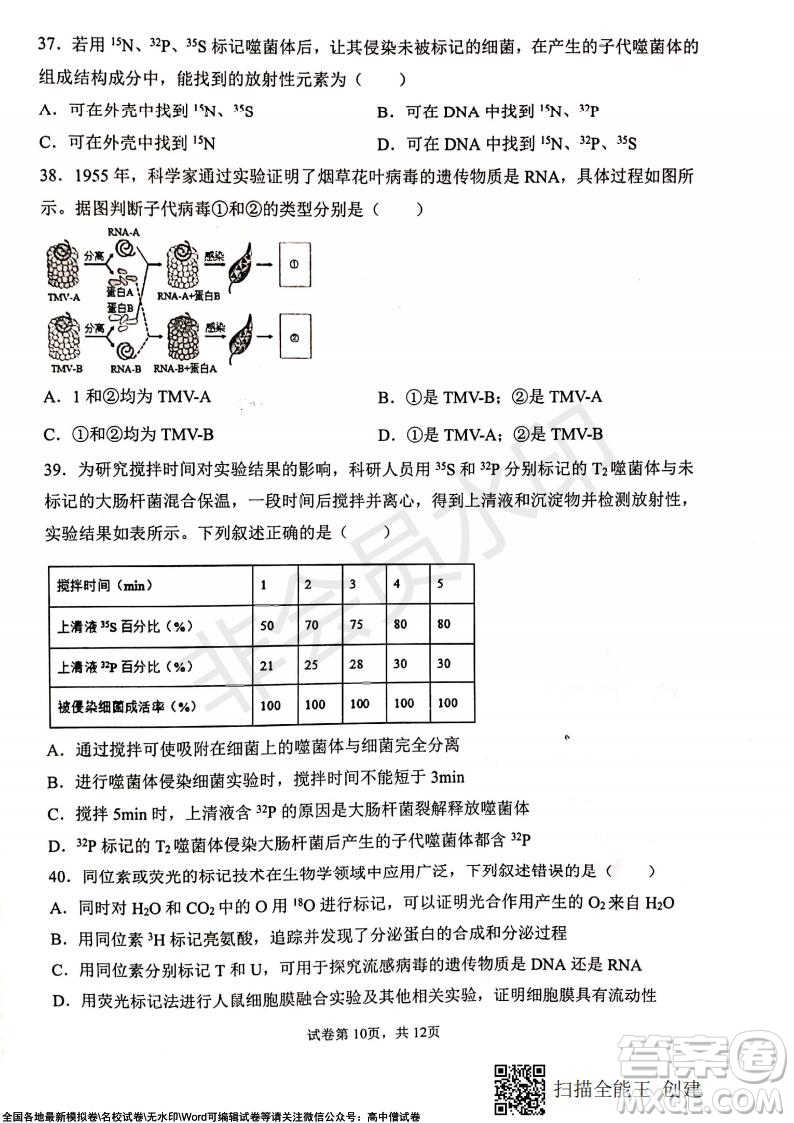 甘肅天水一中高三年級(jí)2021-2022學(xué)年度第一學(xué)期第三次考試生物試題及答案