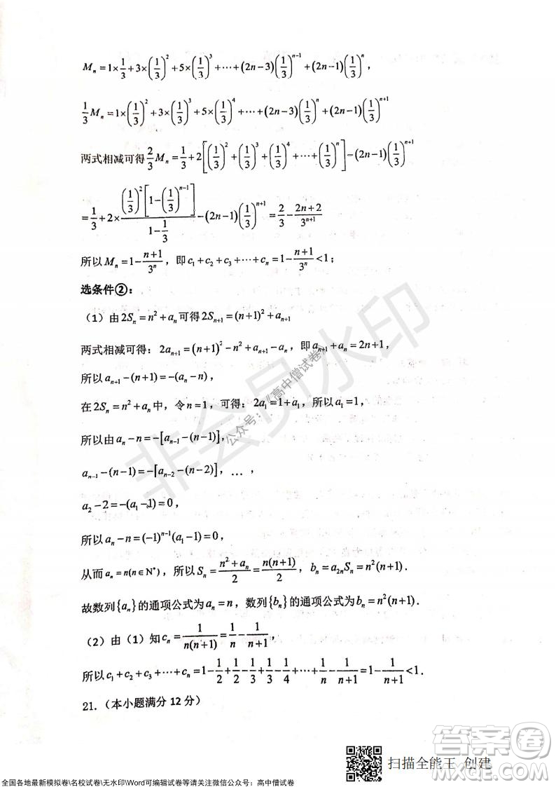 甘肅天水一中高三年級(jí)2021-2022學(xué)年度第一學(xué)期第三次考試文科數(shù)學(xué)試題及答案