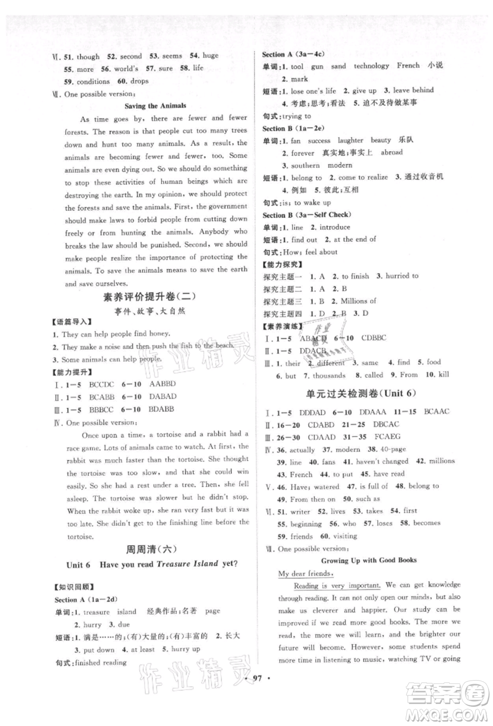 山東教育出版社2021初中同步練習(xí)冊(cè)分層卷五四制八年級(jí)英語上冊(cè)魯教版參考答案