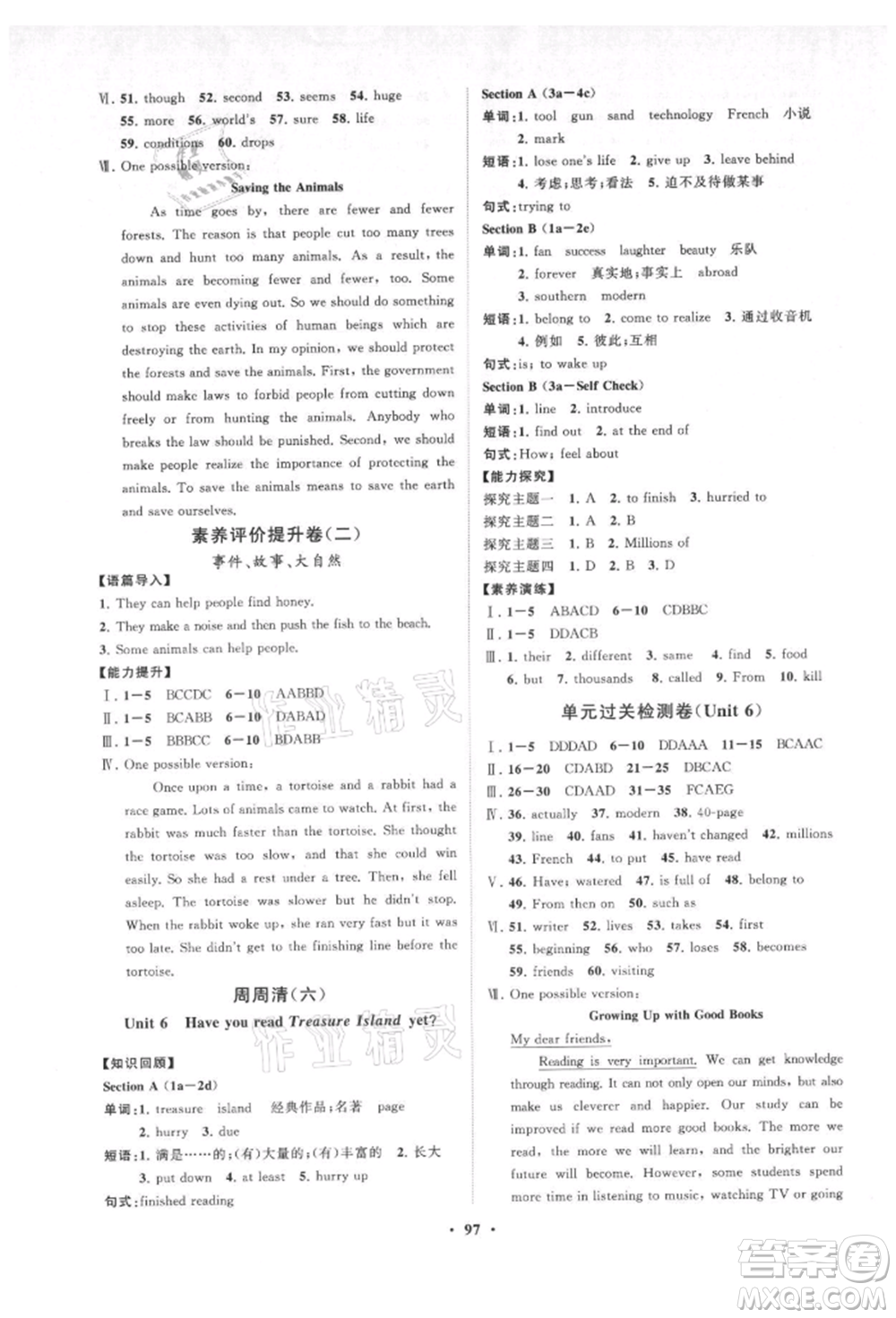 山東教育出版社2021初中同步練習(xí)冊(cè)分層卷五四制八年級(jí)英語上冊(cè)魯教版參考答案