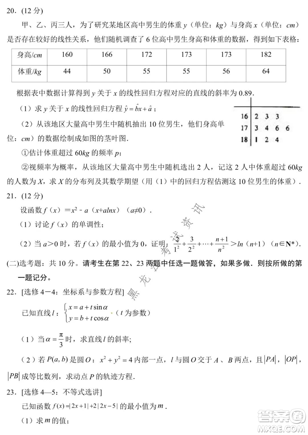 銀川一中2022屆高三年級第四次月考理科數(shù)學(xué)試題及答案