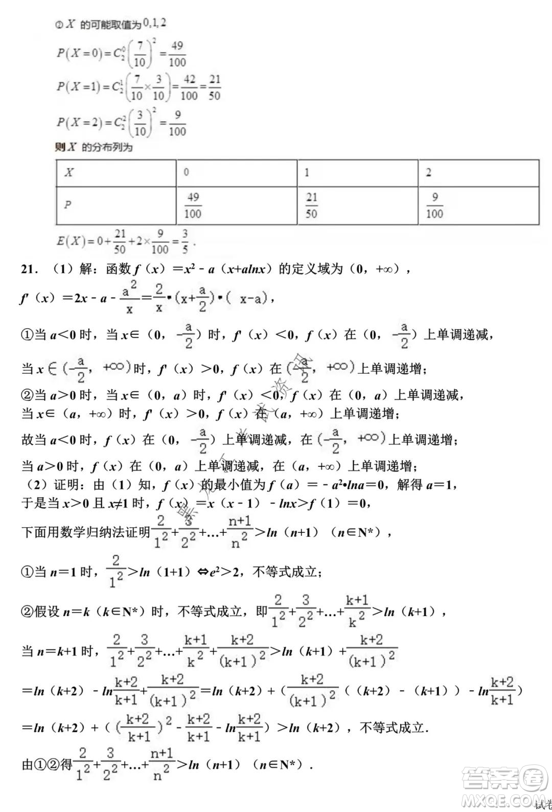 銀川一中2022屆高三年級第四次月考理科數(shù)學(xué)試題及答案