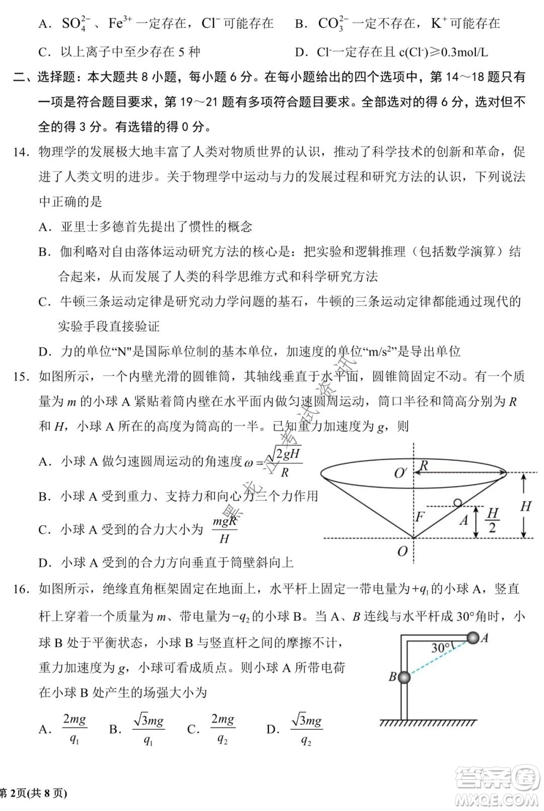 銀川一中2022屆高三年級第四次月考理科綜合試題及答案