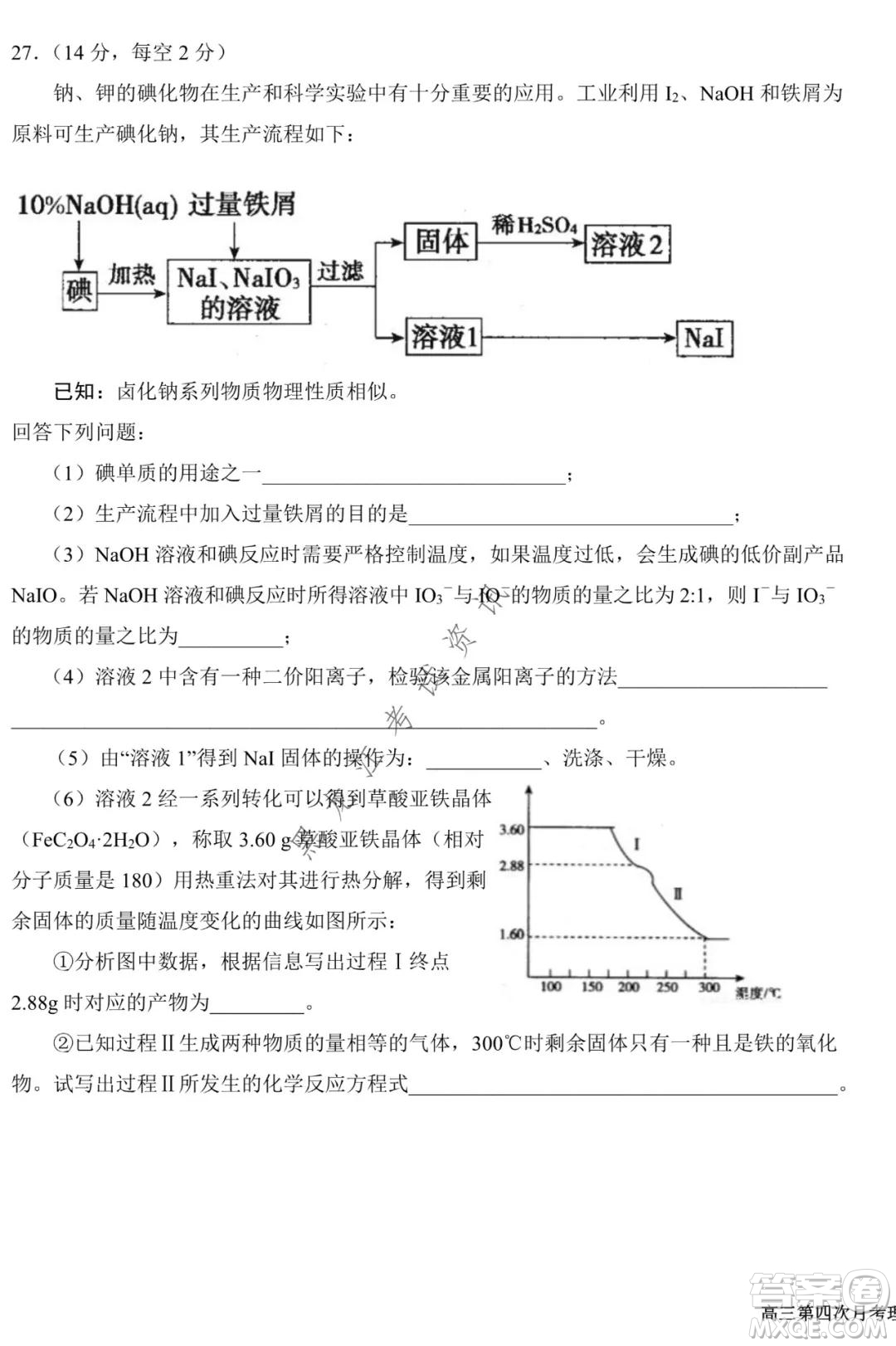 銀川一中2022屆高三年級第四次月考理科綜合試題及答案