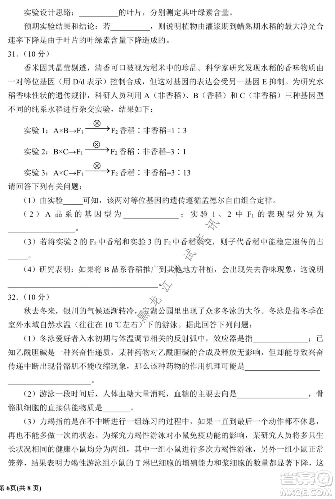 銀川一中2022屆高三年級第四次月考理科綜合試題及答案