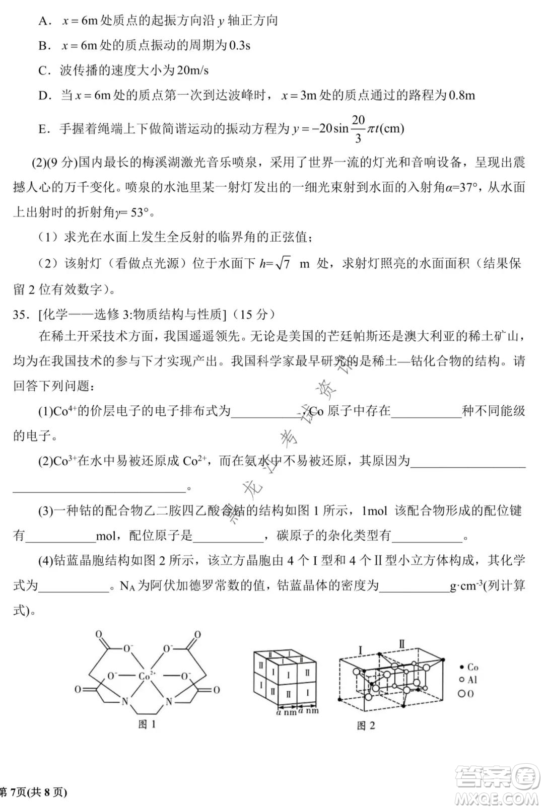 銀川一中2022屆高三年級第四次月考理科綜合試題及答案