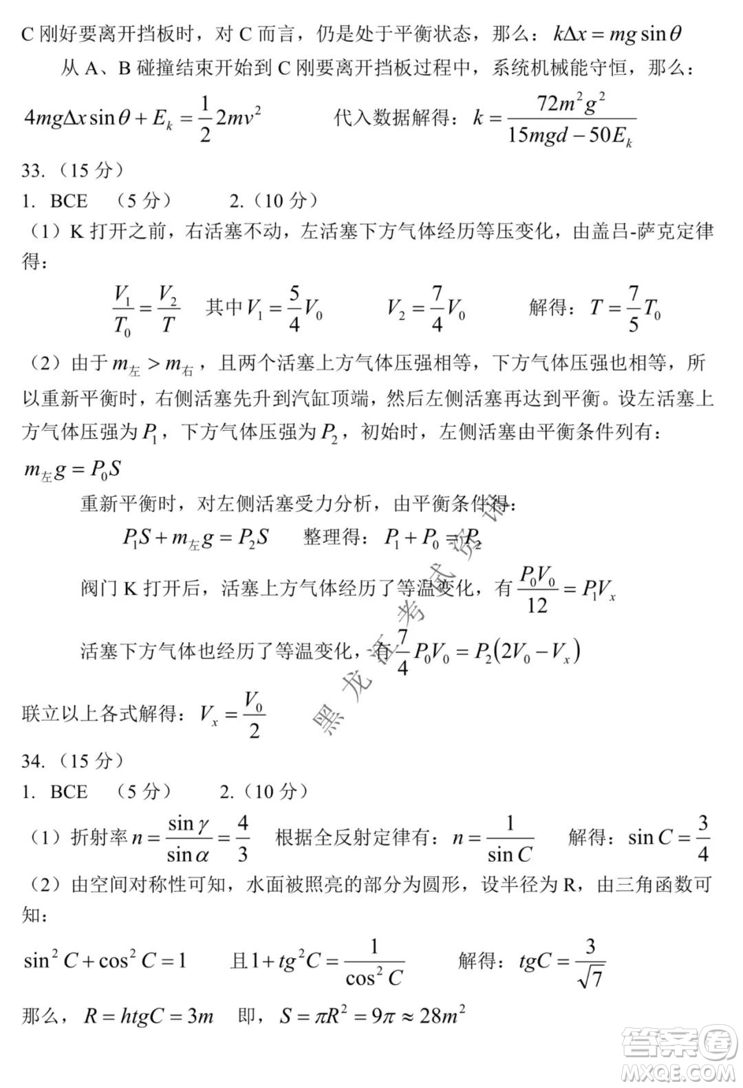 銀川一中2022屆高三年級第四次月考理科綜合試題及答案