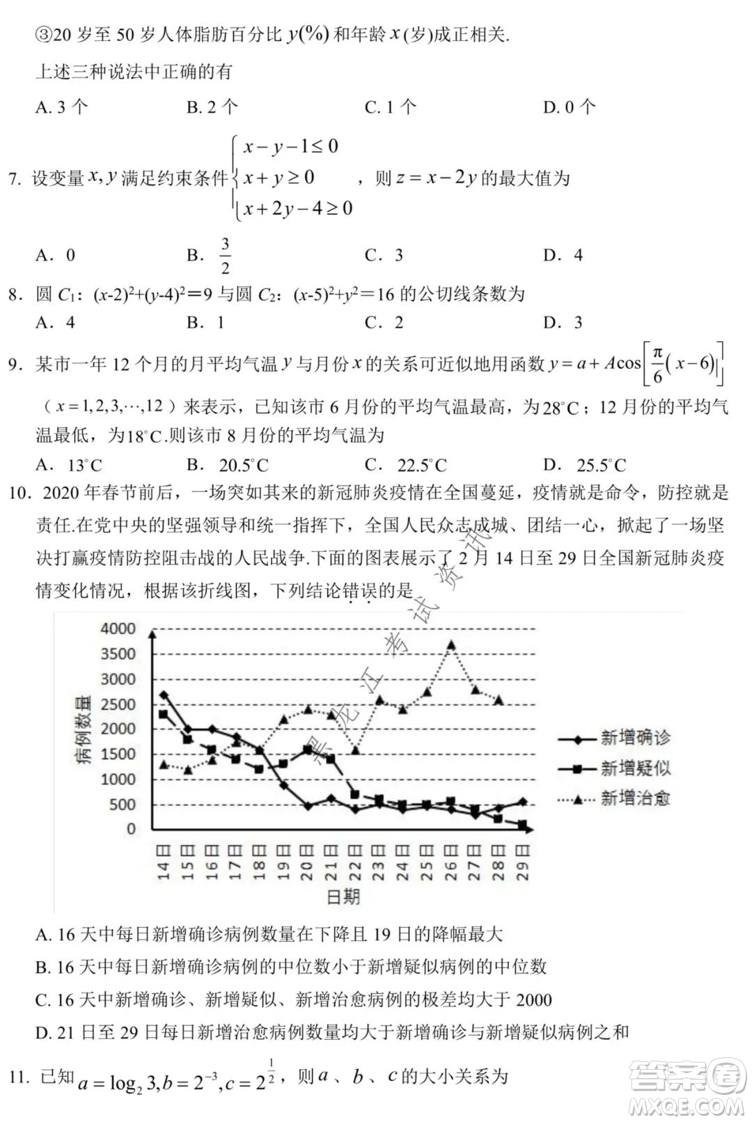 銀川一中2022屆高三年級第四次月考文科數(shù)學(xué)試題及答案