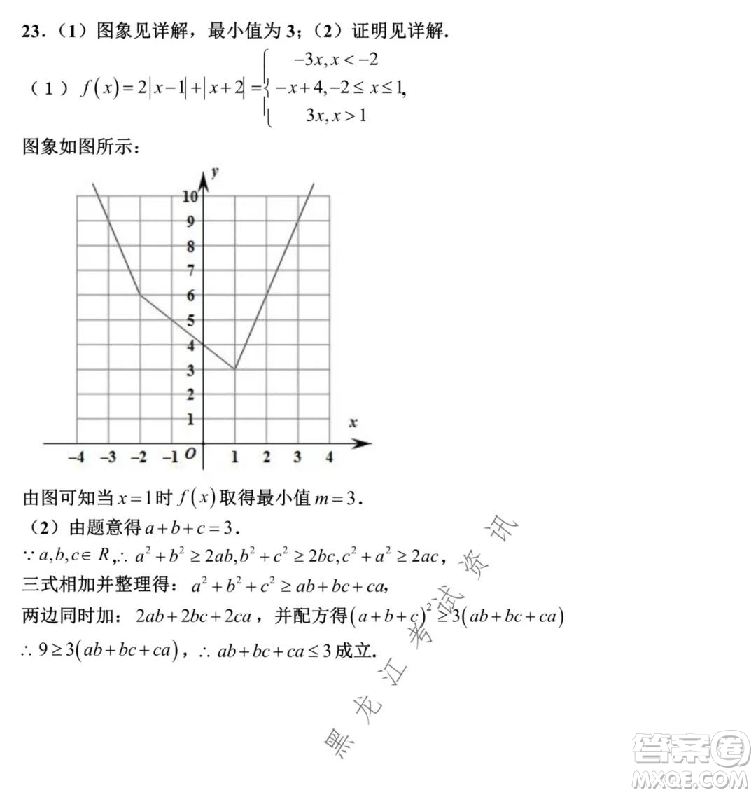 銀川一中2022屆高三年級第四次月考文科數(shù)學(xué)試題及答案