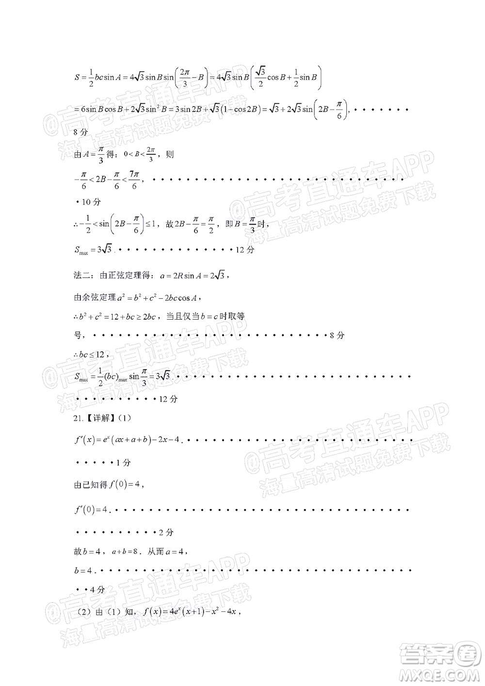 江西省九校2022屆高三上學期期中聯(lián)考文科數(shù)學試題及答案