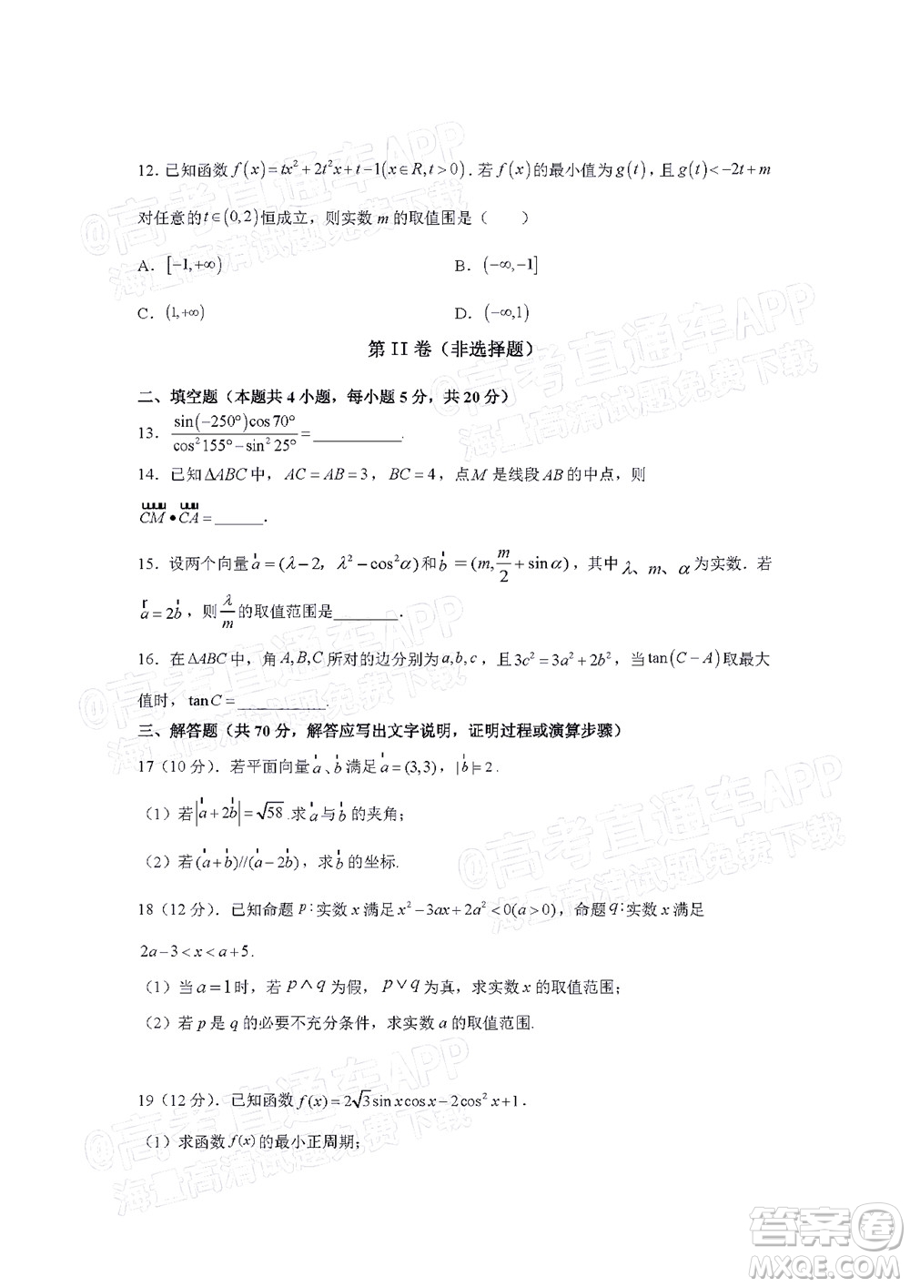 江西省九校2022屆高三上學期期中聯(lián)考理科數(shù)學試題及答案