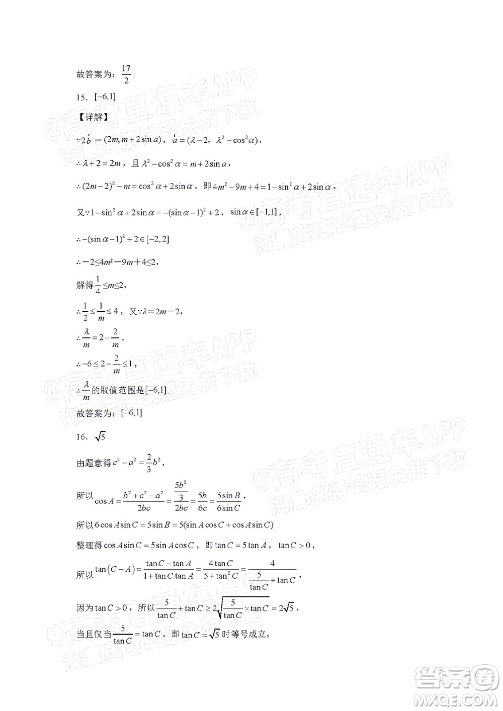 江西省九校2022屆高三上學期期中聯(lián)考理科數(shù)學試題及答案