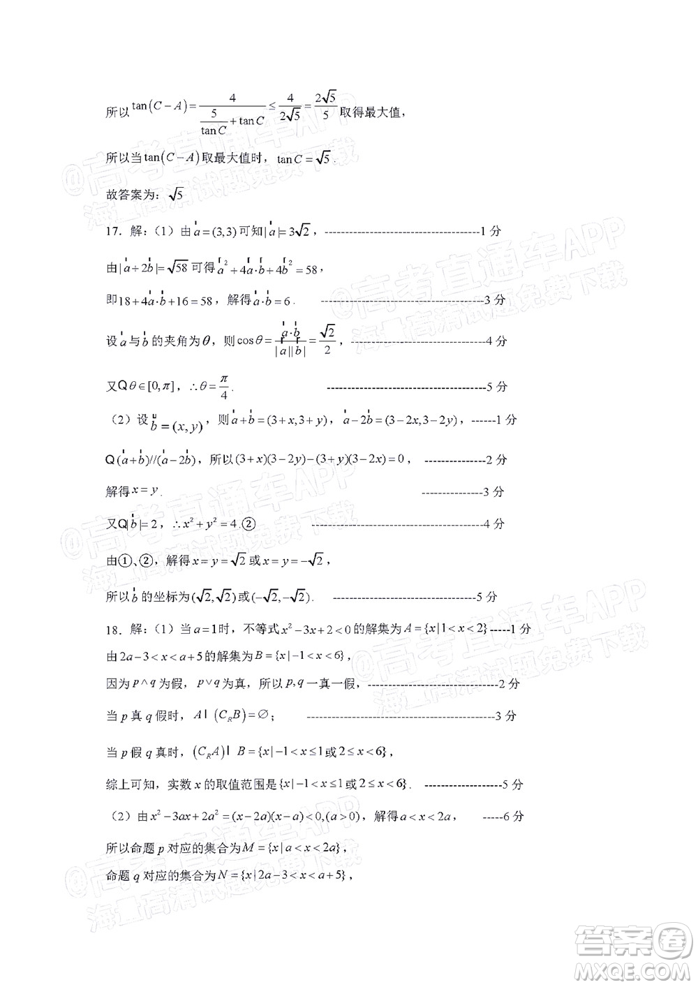 江西省九校2022屆高三上學期期中聯(lián)考理科數(shù)學試題及答案