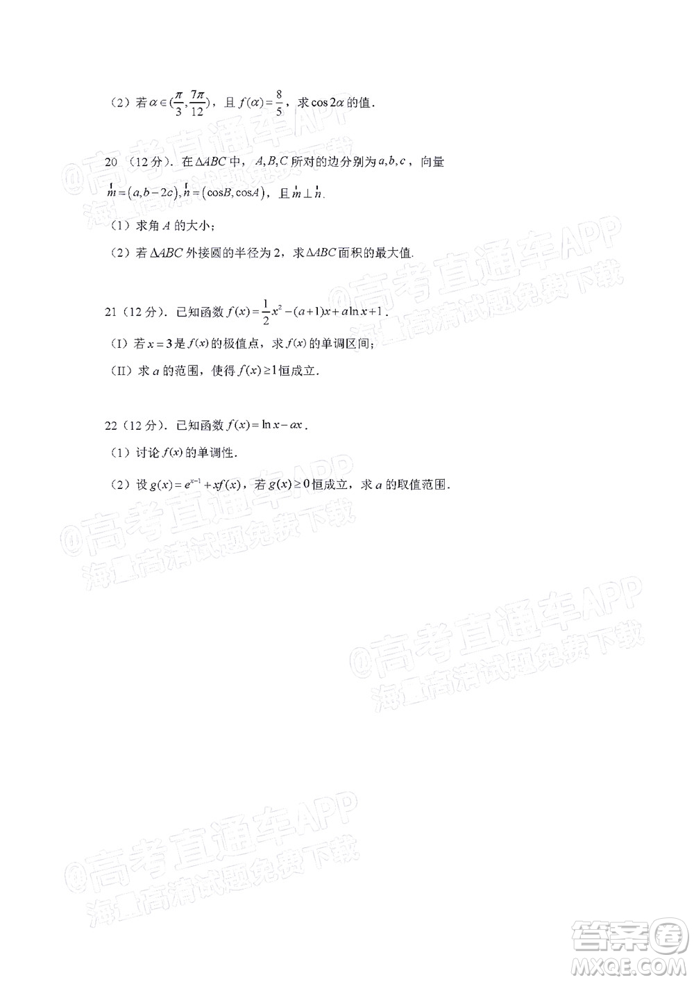 江西省九校2022屆高三上學期期中聯(lián)考理科數(shù)學試題及答案