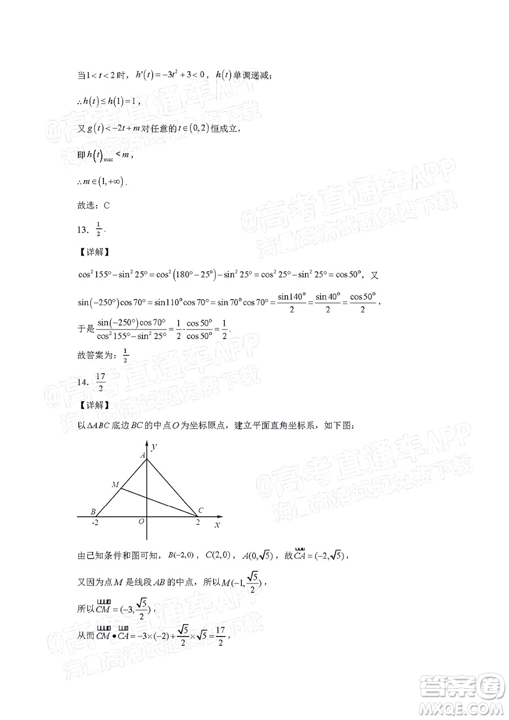 江西省九校2022屆高三上學期期中聯(lián)考理科數(shù)學試題及答案