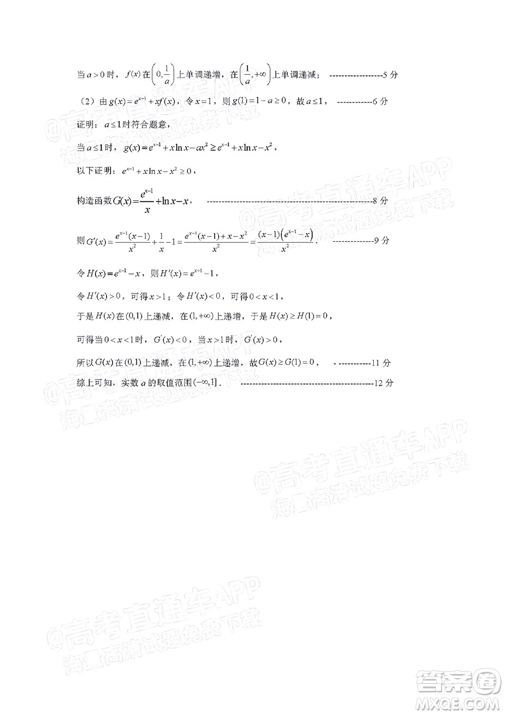 江西省九校2022屆高三上學期期中聯(lián)考理科數(shù)學試題及答案