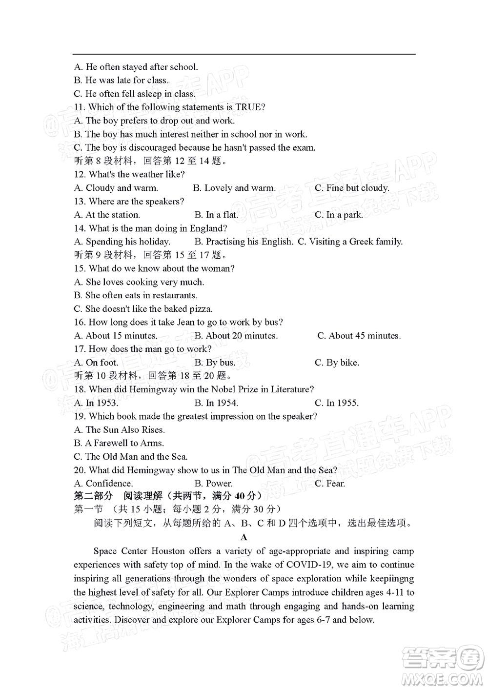 江西省九校2022屆高三上學(xué)期期中聯(lián)考英語試題及答案