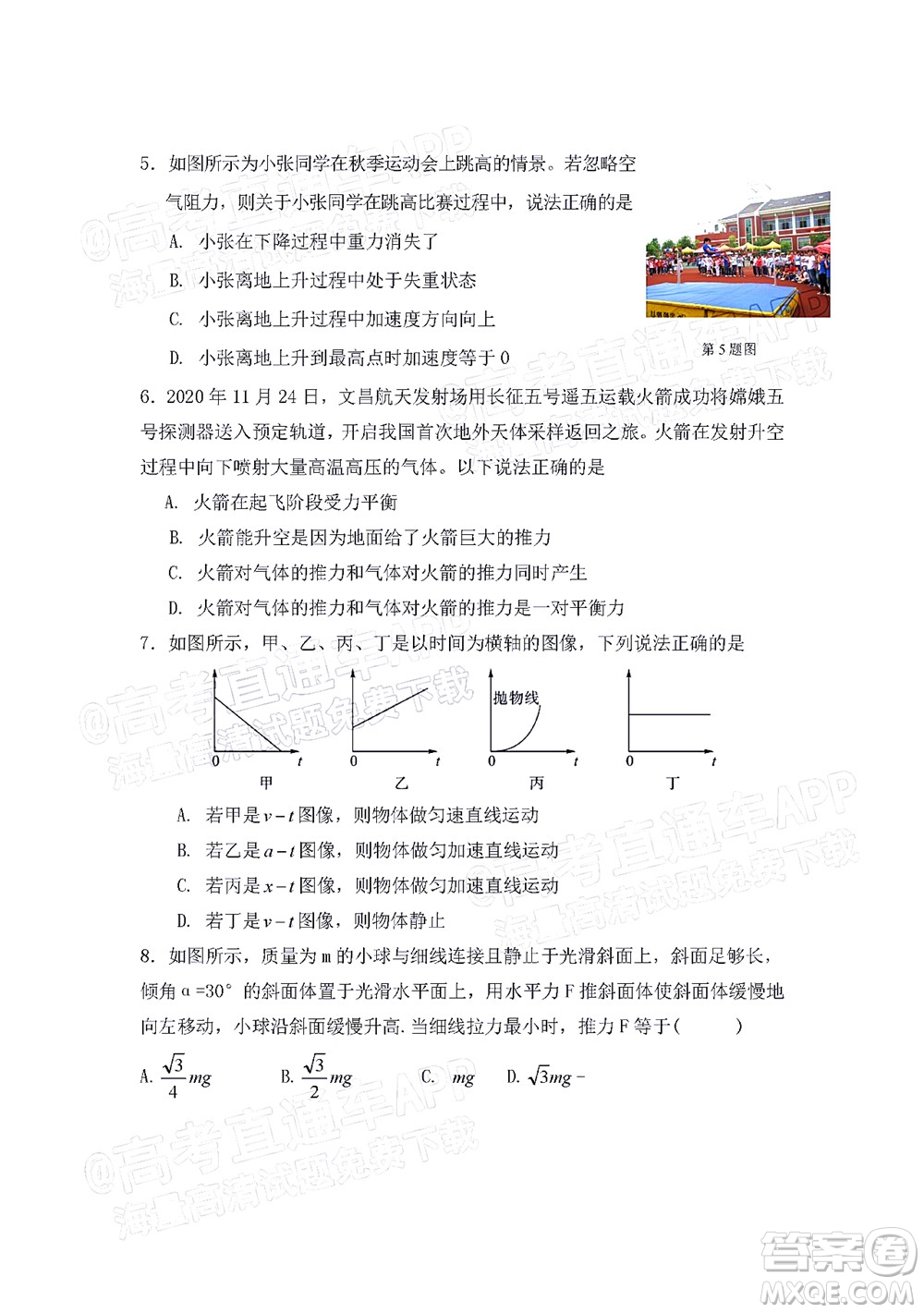 江西省九校2022屆高三上學(xué)期期中聯(lián)考物理試題及答案