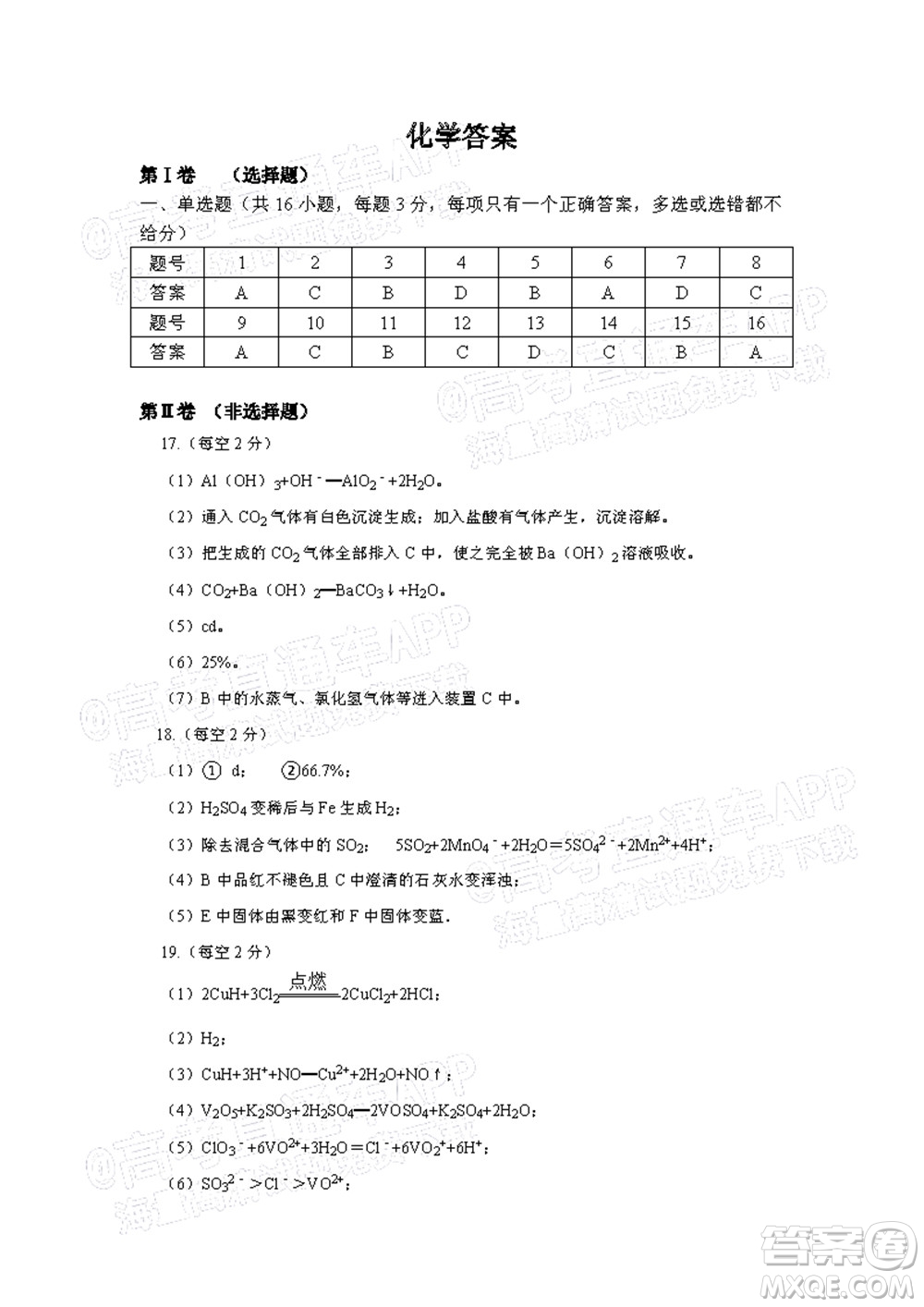 江西省九校2022屆高三上學(xué)期期中聯(lián)考化學(xué)試題及答案