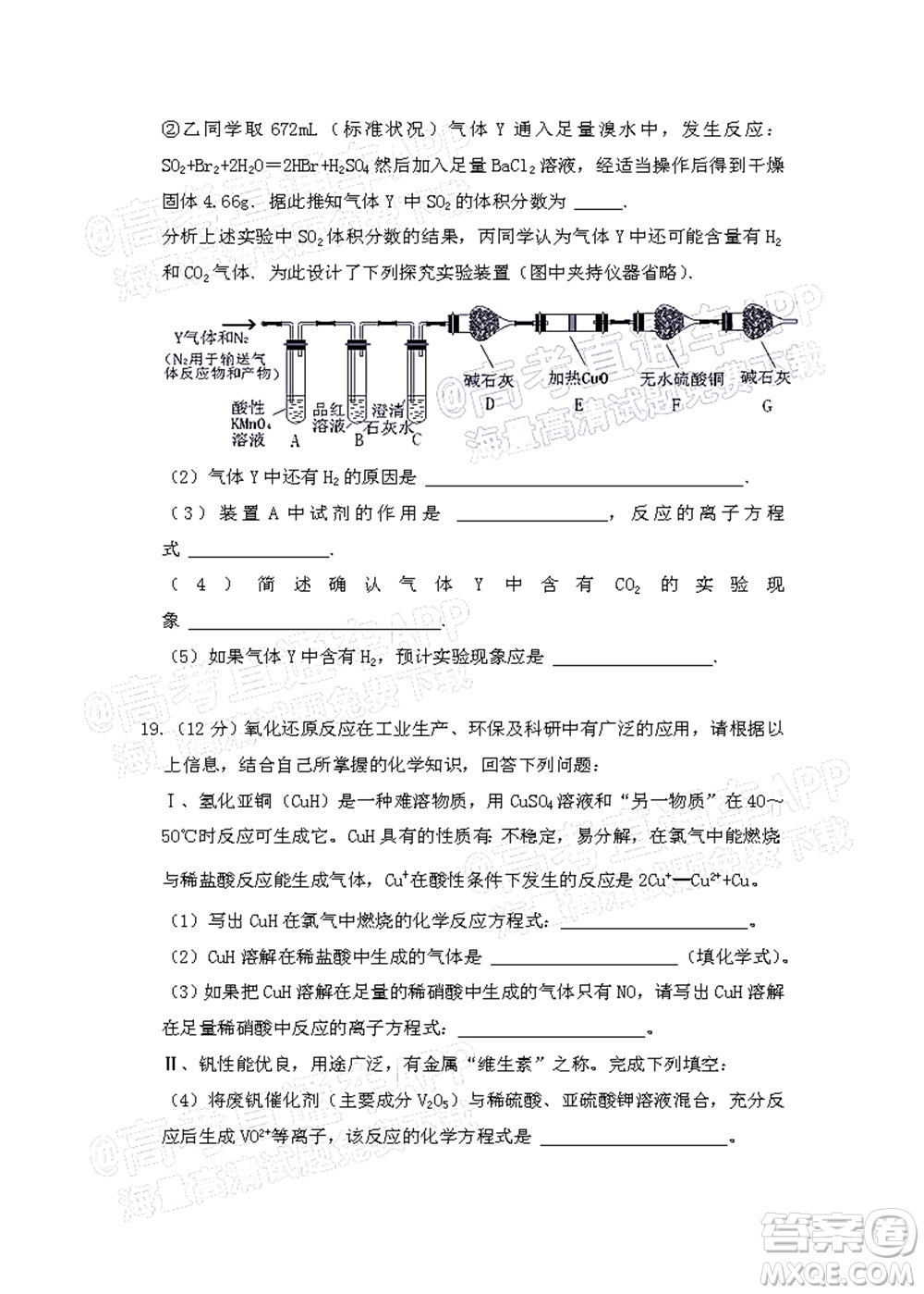 江西省九校2022屆高三上學(xué)期期中聯(lián)考化學(xué)試題及答案