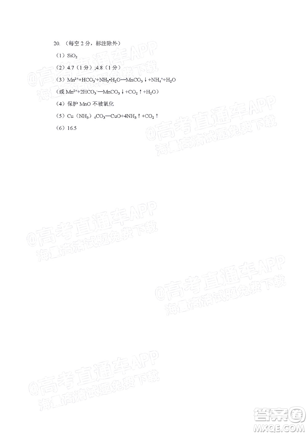 江西省九校2022屆高三上學(xué)期期中聯(lián)考化學(xué)試題及答案