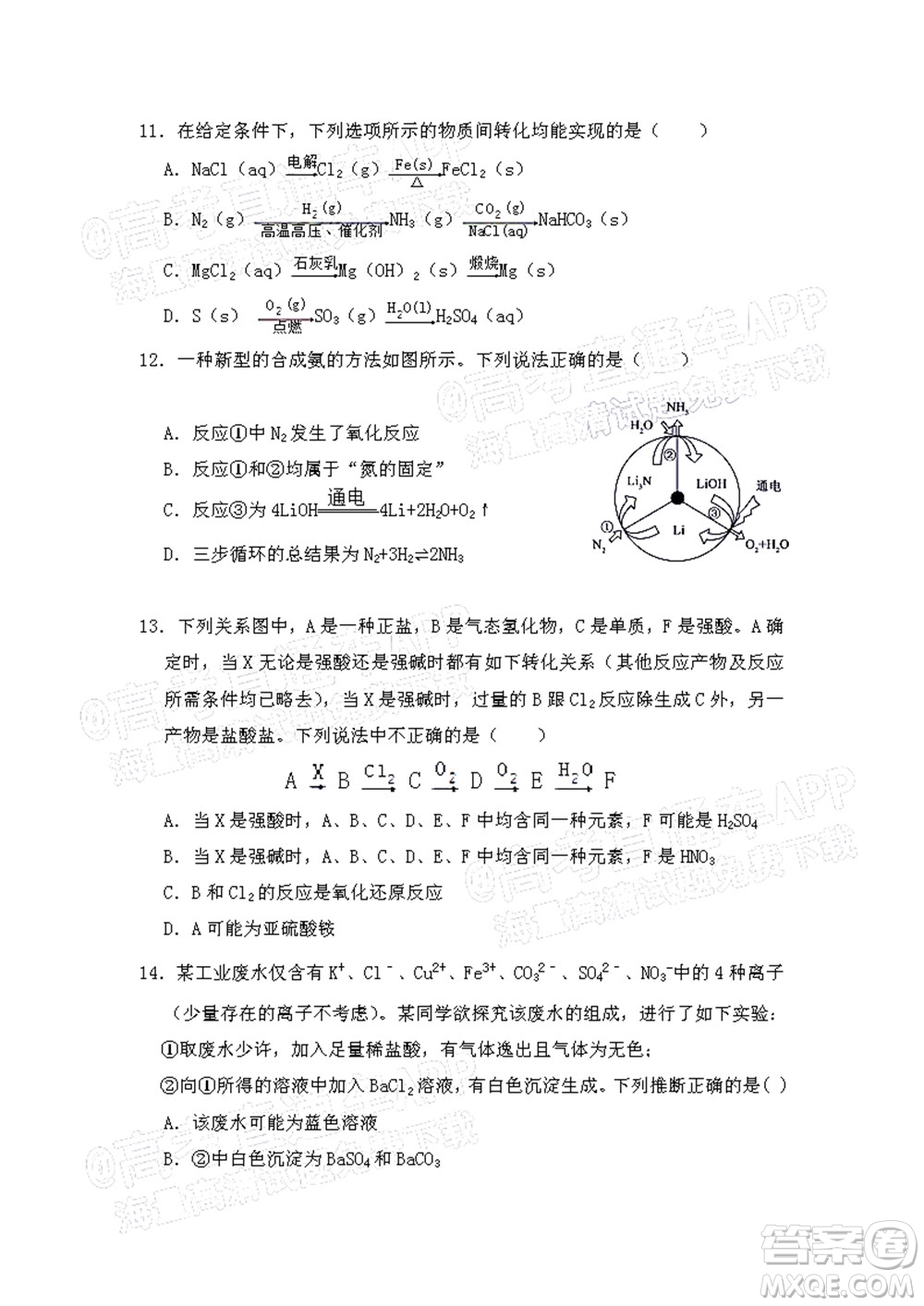 江西省九校2022屆高三上學(xué)期期中聯(lián)考化學(xué)試題及答案