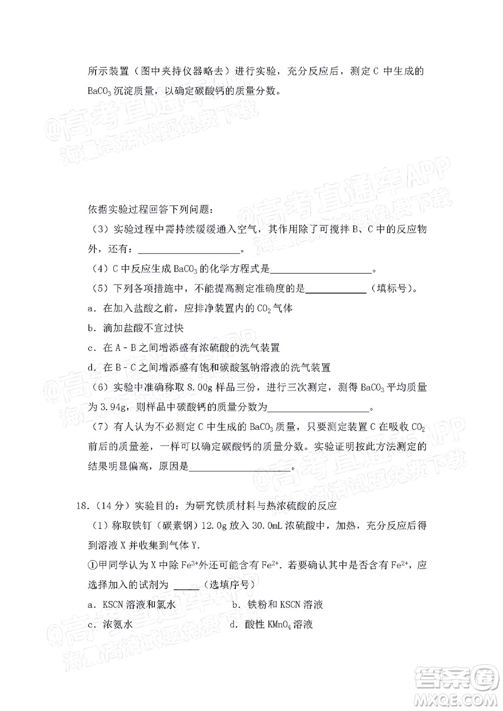 江西省九校2022屆高三上學(xué)期期中聯(lián)考化學(xué)試題及答案