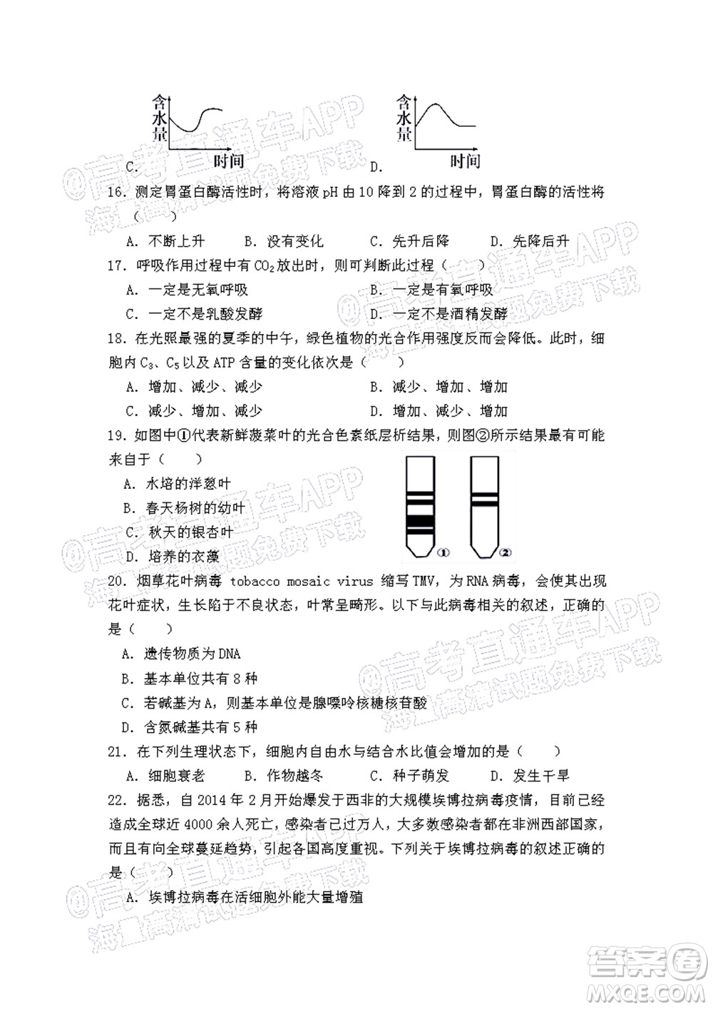 江西省九校2022屆高三上學(xué)期期中聯(lián)考生物試題及答案