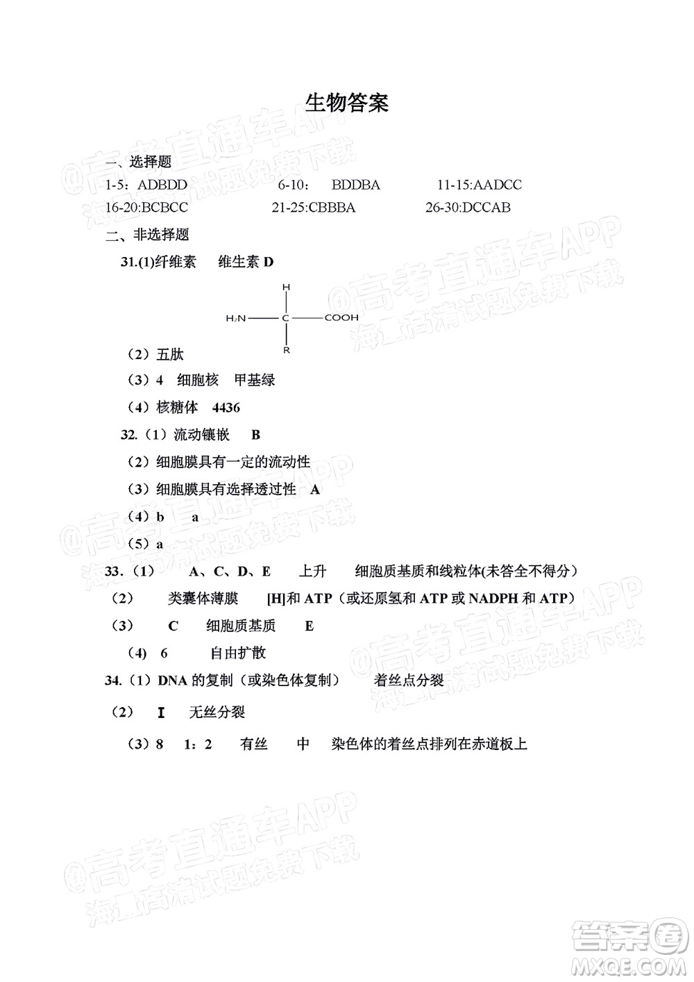 江西省九校2022屆高三上學(xué)期期中聯(lián)考生物試題及答案