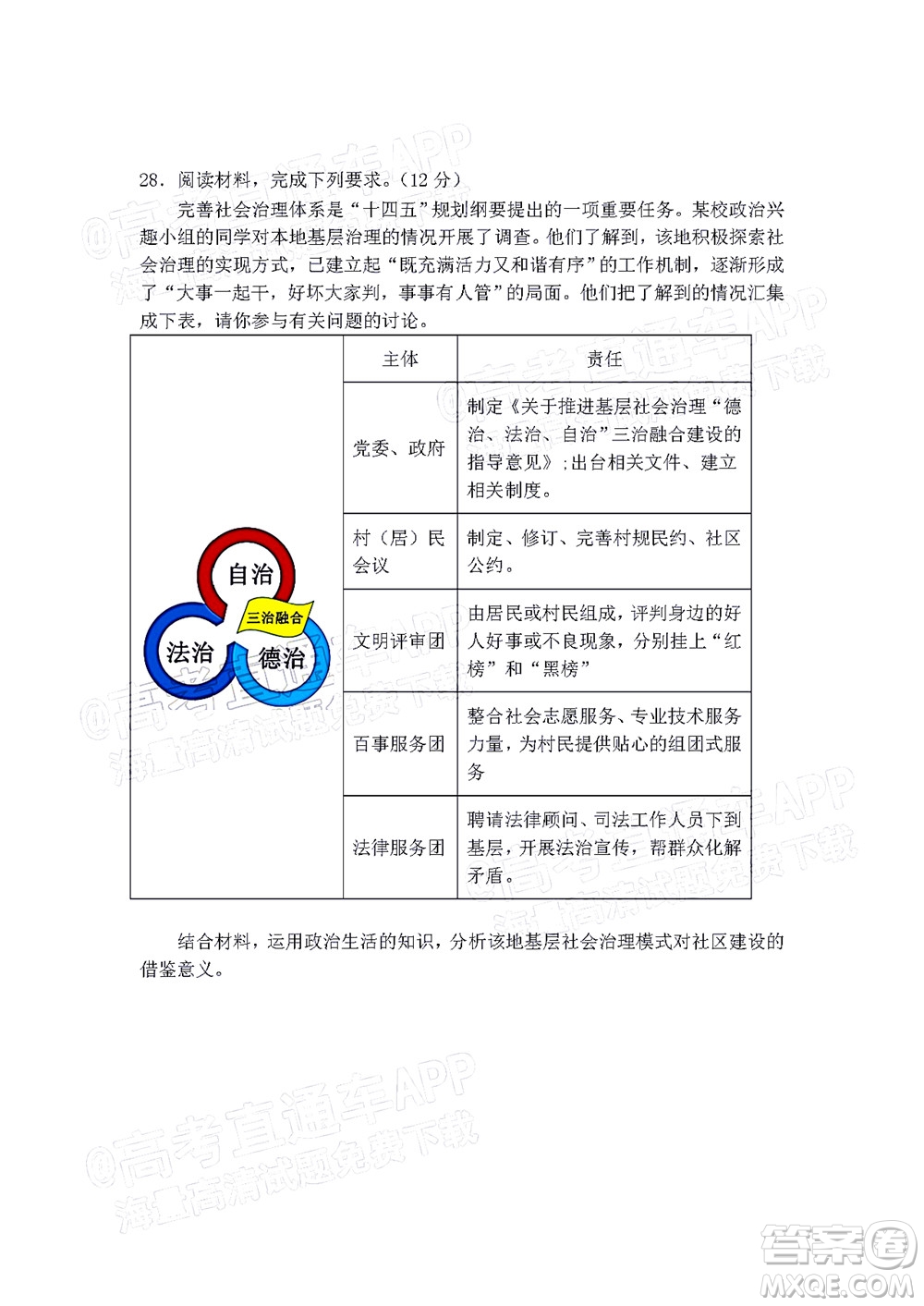 江西省九校2022屆高三上學(xué)期期中聯(lián)考政治試題及答案