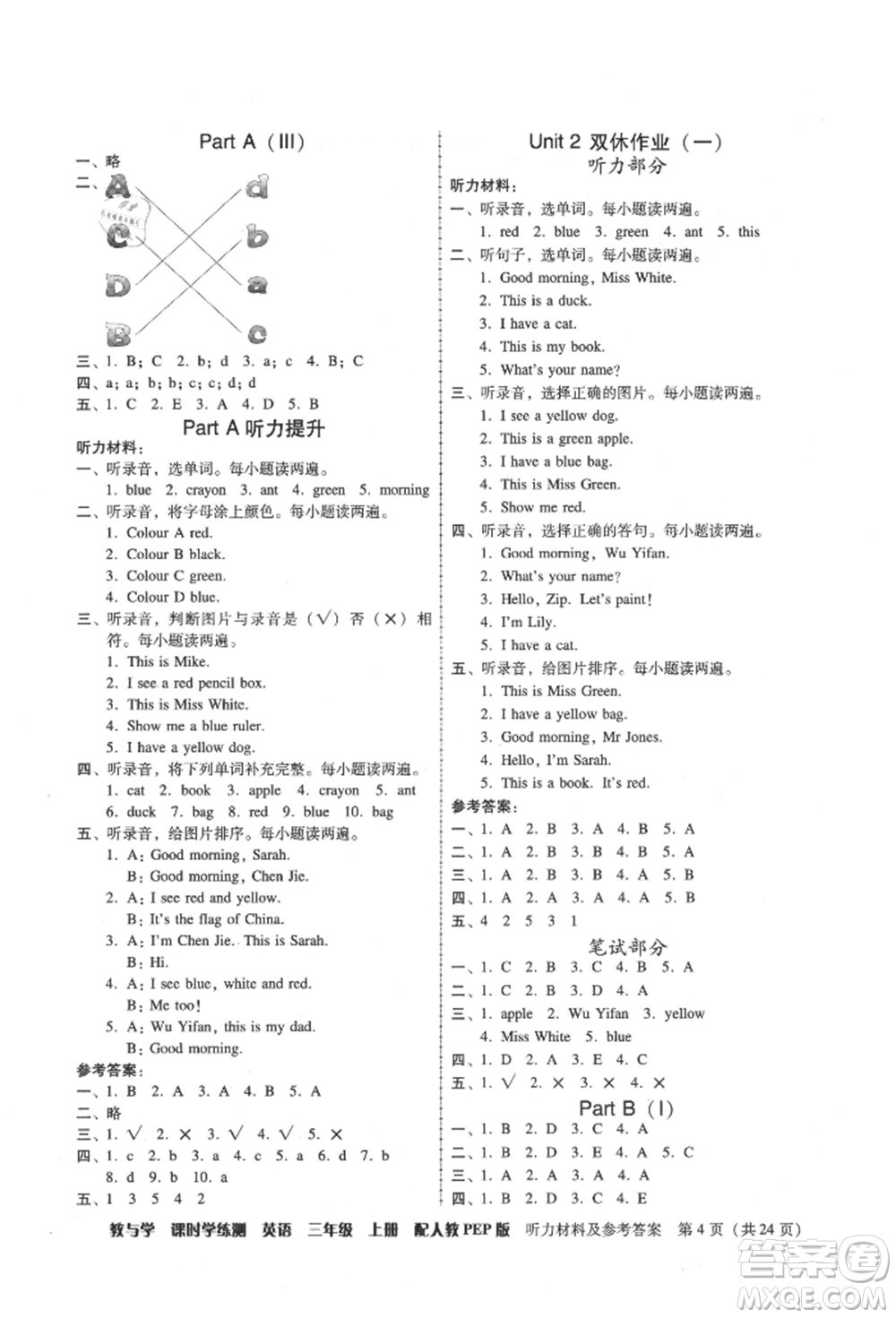 安徽人民出版社2021華翰文化教與學(xué)課時(shí)學(xué)練測(cè)三年級(jí)英語上冊(cè)人教版參考答案