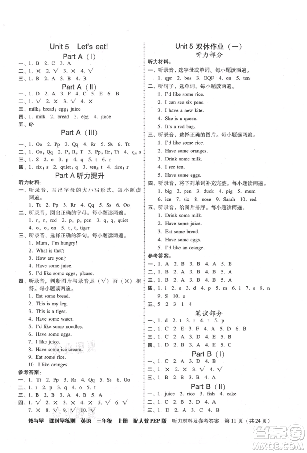 安徽人民出版社2021華翰文化教與學(xué)課時(shí)學(xué)練測(cè)三年級(jí)英語上冊(cè)人教版參考答案