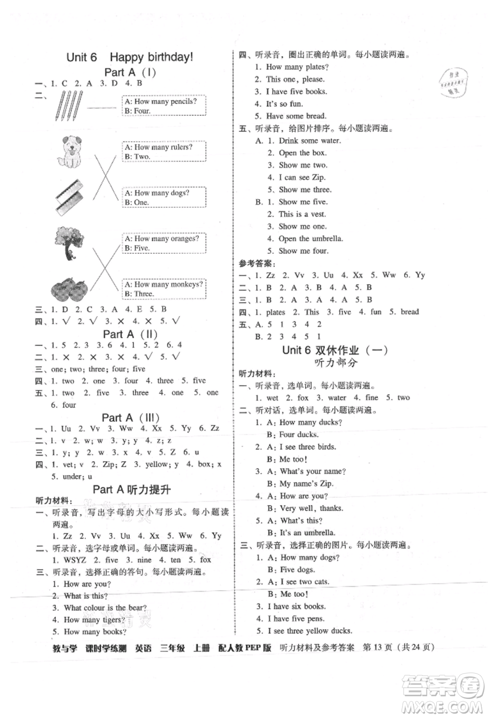 安徽人民出版社2021華翰文化教與學(xué)課時(shí)學(xué)練測(cè)三年級(jí)英語上冊(cè)人教版參考答案