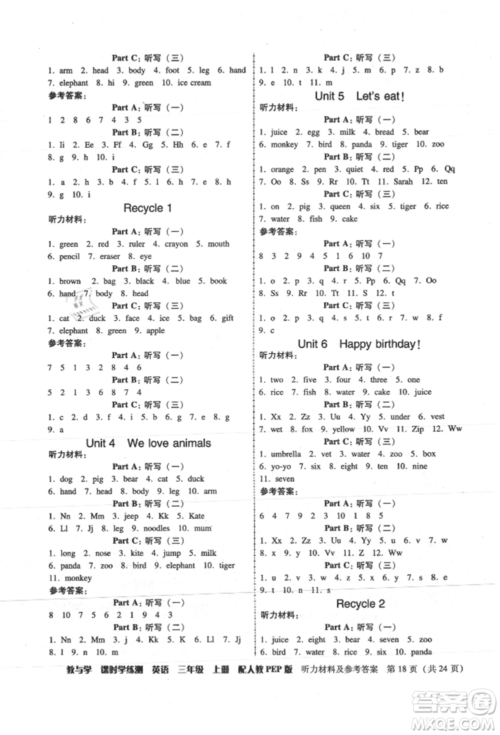 安徽人民出版社2021華翰文化教與學(xué)課時(shí)學(xué)練測(cè)三年級(jí)英語上冊(cè)人教版參考答案