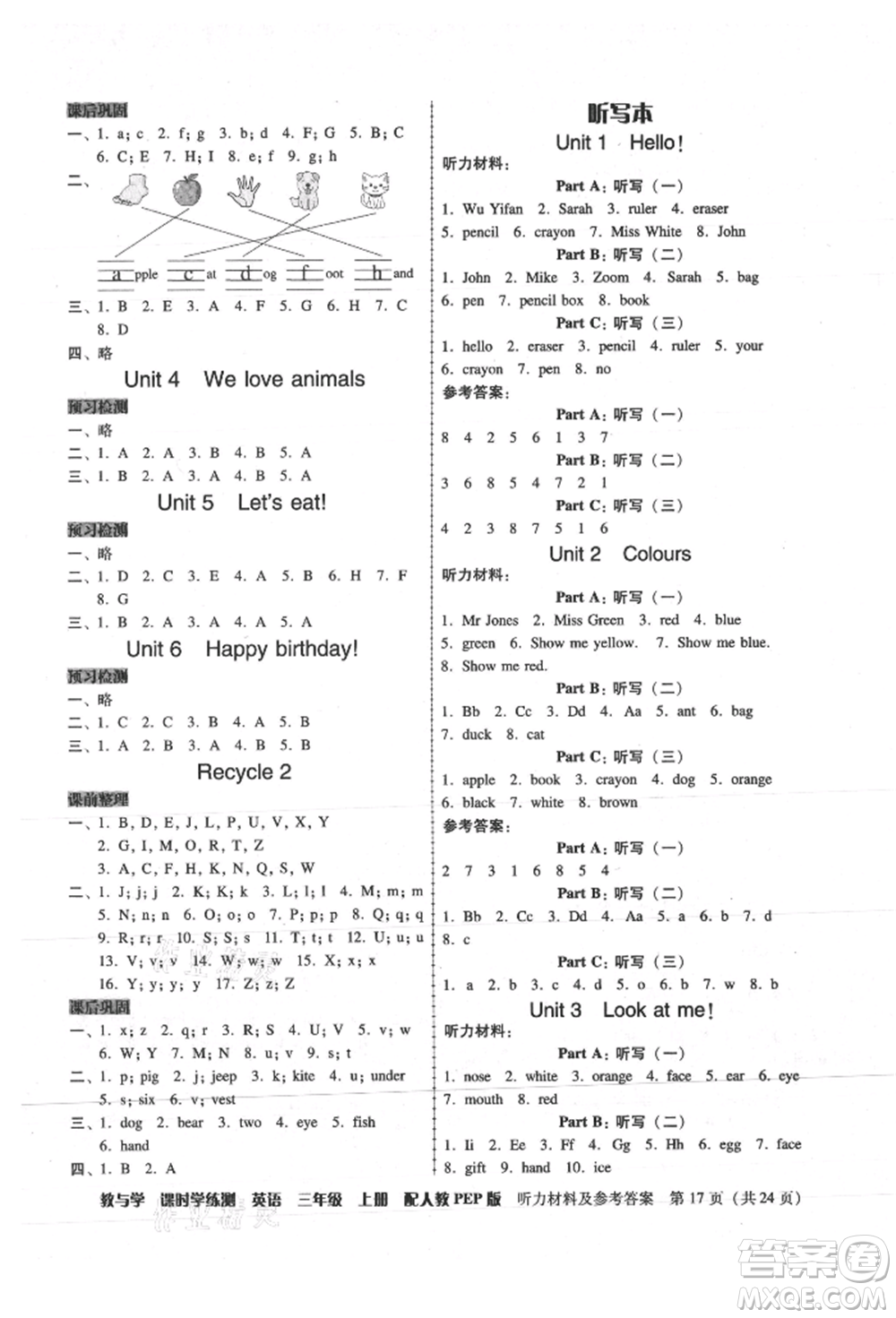 安徽人民出版社2021華翰文化教與學(xué)課時(shí)學(xué)練測(cè)三年級(jí)英語上冊(cè)人教版參考答案