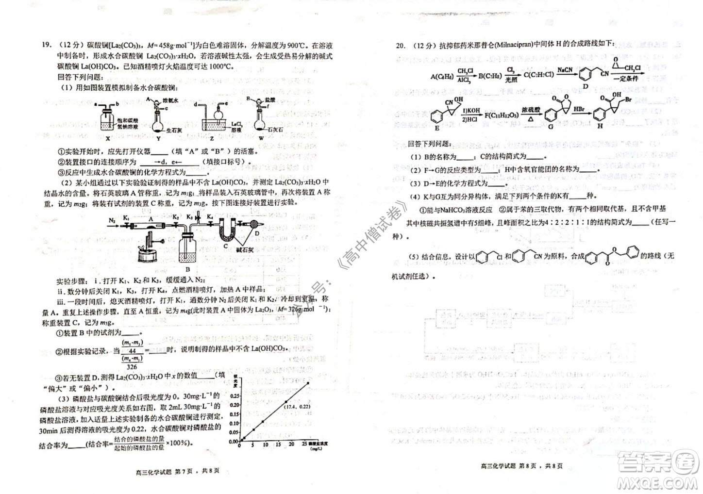 山東日照2019級高三校級聯(lián)合考試化學(xué)試題及答案