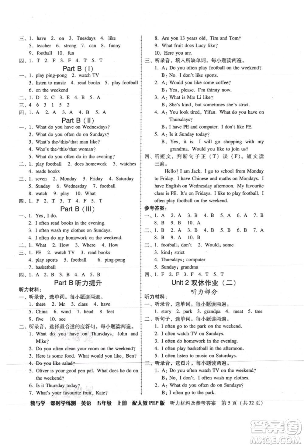 安徽人民出版社2021華翰文化教與學(xué)課時(shí)學(xué)練測(cè)五年級(jí)英語(yǔ)上冊(cè)人教版參考答案
