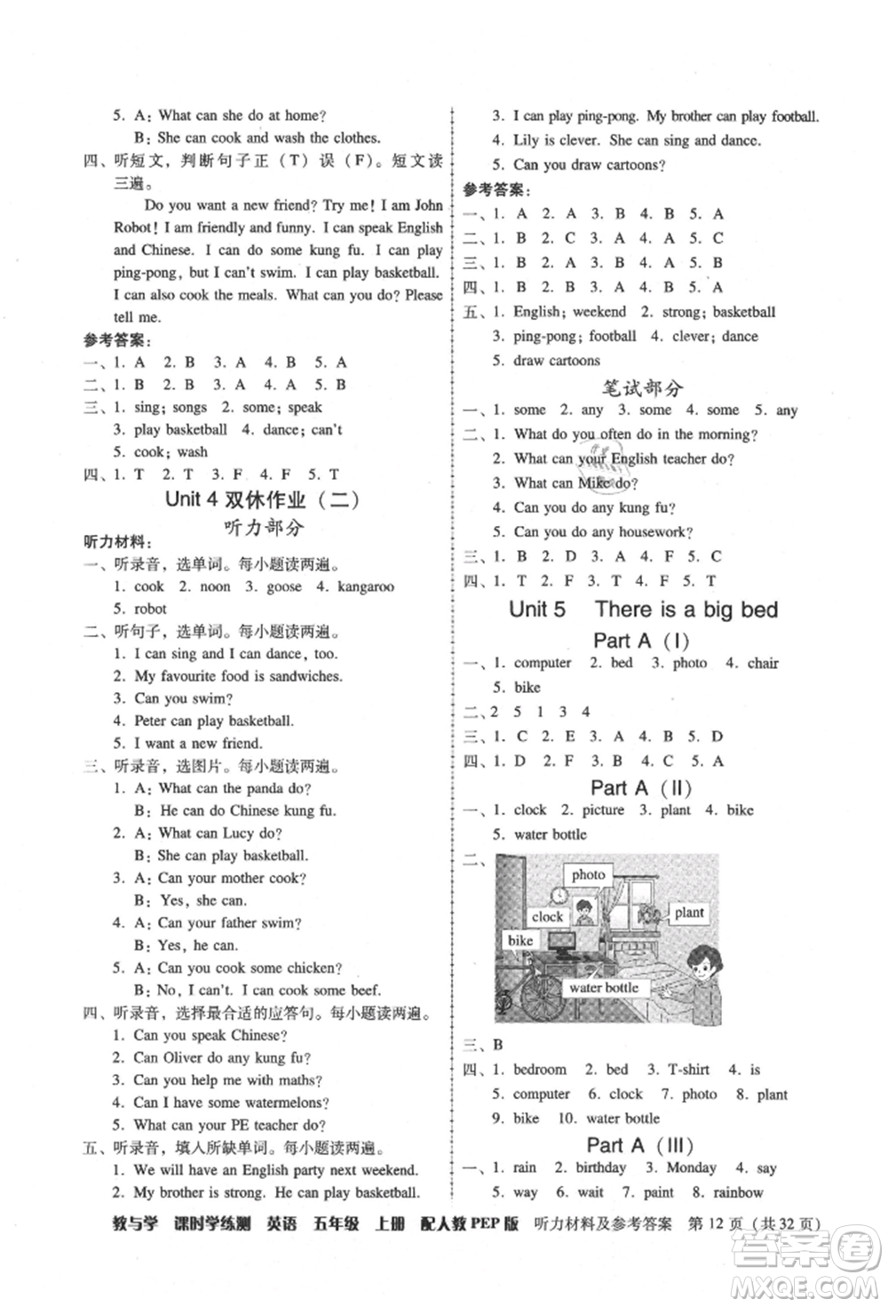 安徽人民出版社2021華翰文化教與學(xué)課時(shí)學(xué)練測(cè)五年級(jí)英語(yǔ)上冊(cè)人教版參考答案