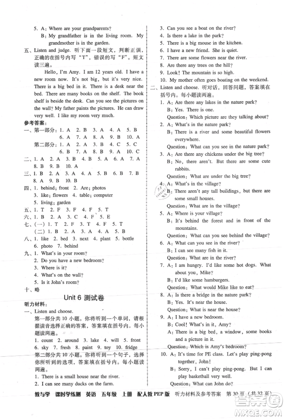 安徽人民出版社2021華翰文化教與學(xué)課時(shí)學(xué)練測(cè)五年級(jí)英語(yǔ)上冊(cè)人教版參考答案