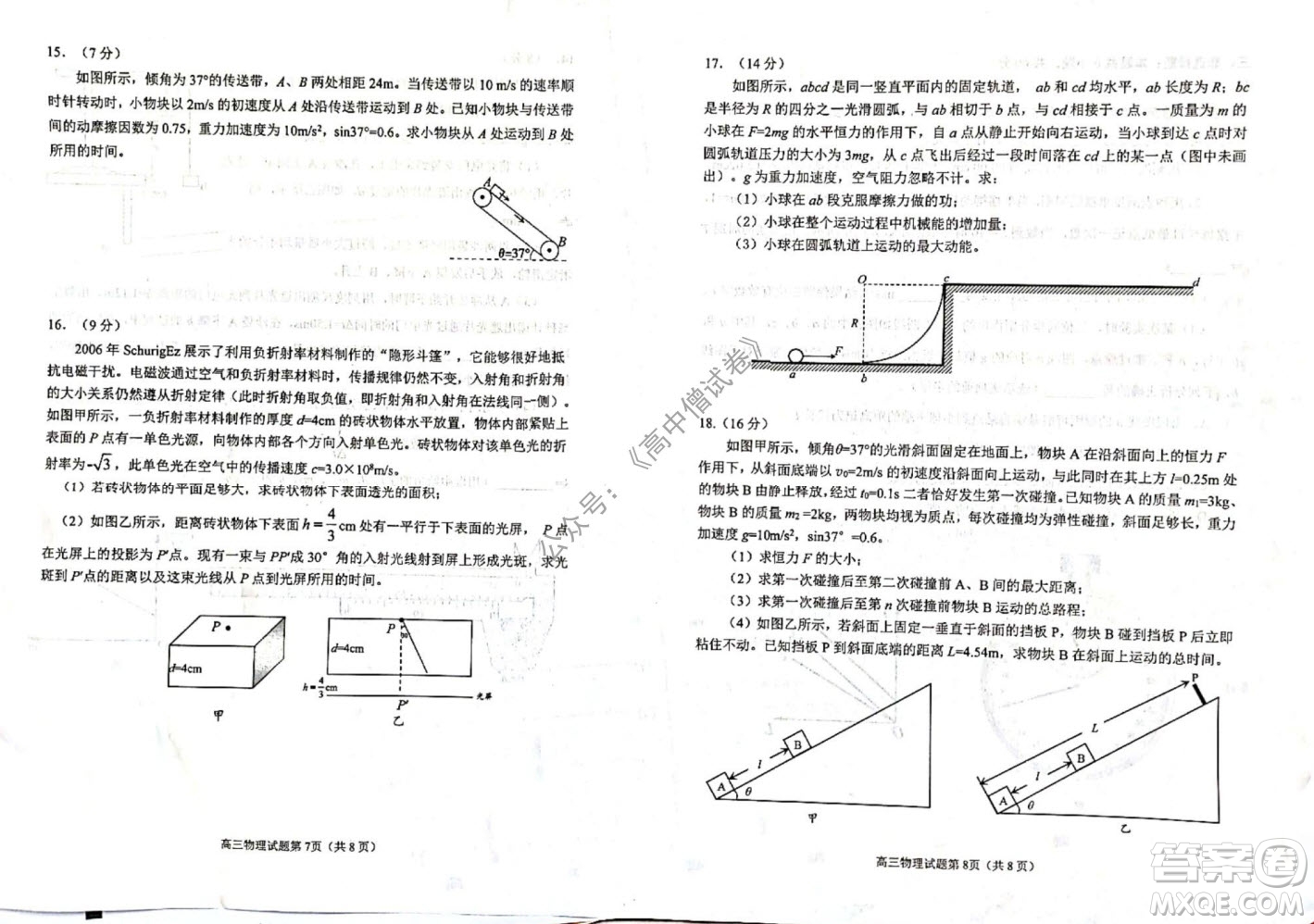 山東日照2019級(jí)高三校級(jí)聯(lián)合考試物理試題及答案