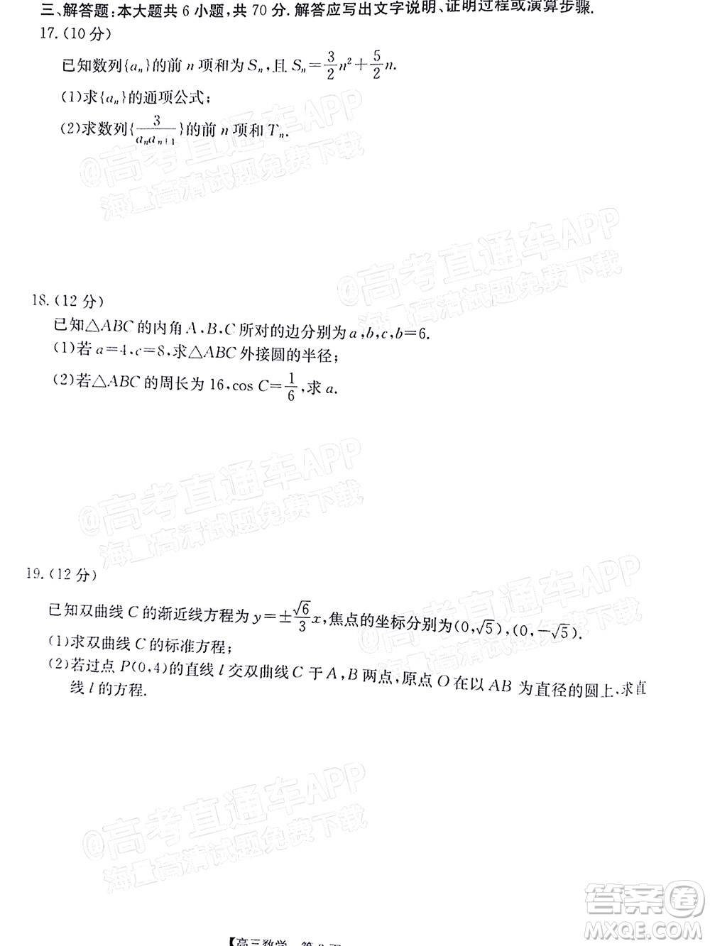 2022屆江西金太陽(yáng)高三12月聯(lián)考文科數(shù)學(xué)試題及答案