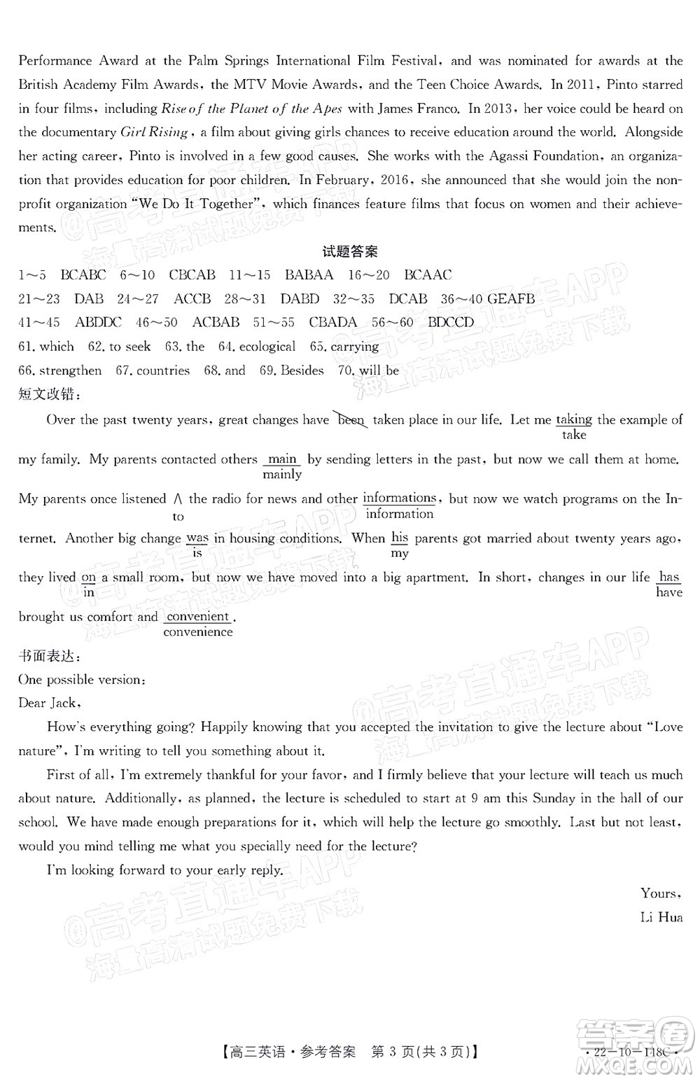 2022屆江西金太陽高三12月聯(lián)考英語試題及答案