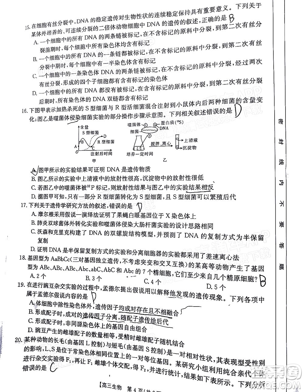 2022屆江西金太陽高三12月聯(lián)考生物試題及答案