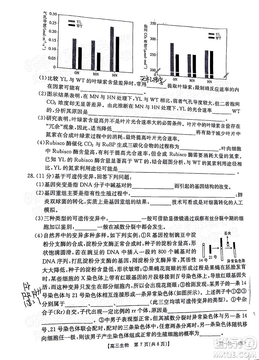 2022屆江西金太陽高三12月聯(lián)考生物試題及答案