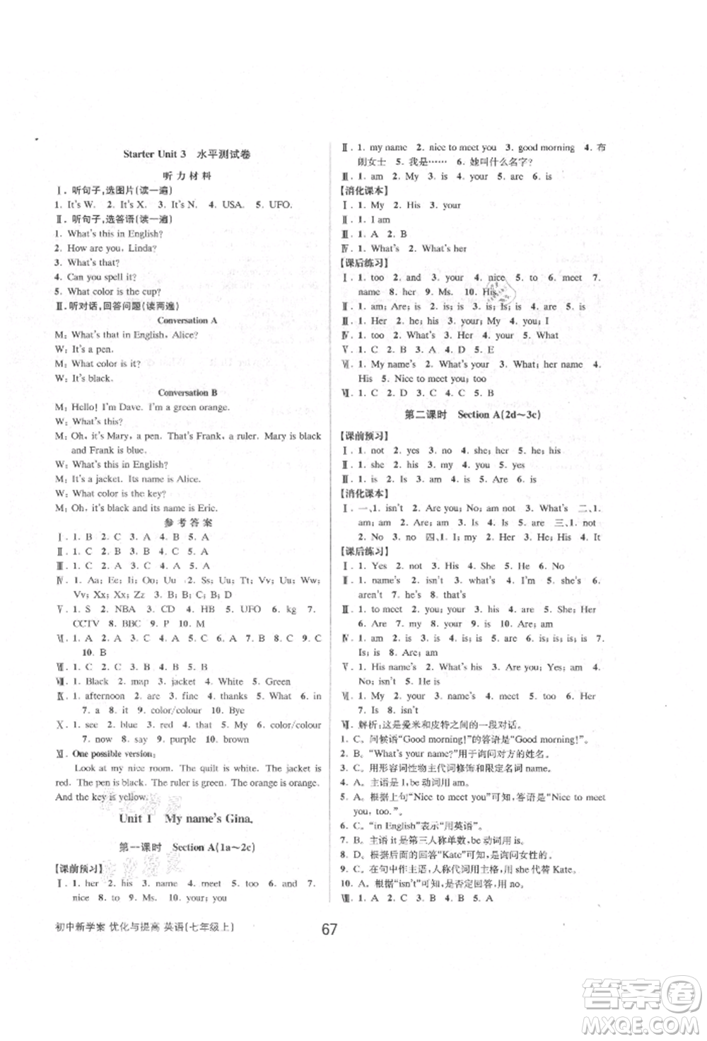 天津科學(xué)技術(shù)出版社2021初中新學(xué)案優(yōu)化與提高七年級(jí)上冊(cè)英語課時(shí)練習(xí)人教版參考答案