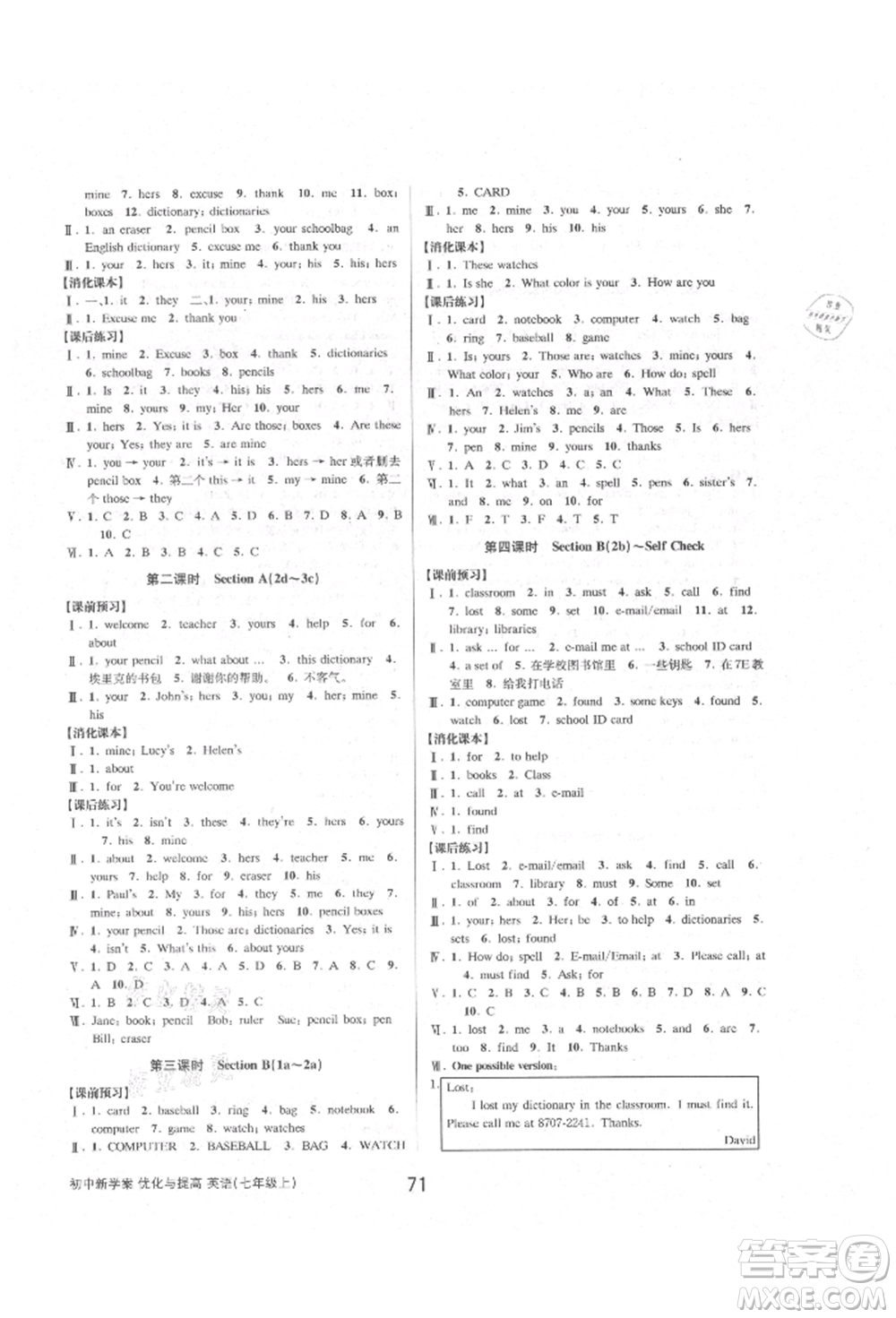 天津科學(xué)技術(shù)出版社2021初中新學(xué)案優(yōu)化與提高七年級(jí)上冊(cè)英語課時(shí)練習(xí)人教版參考答案