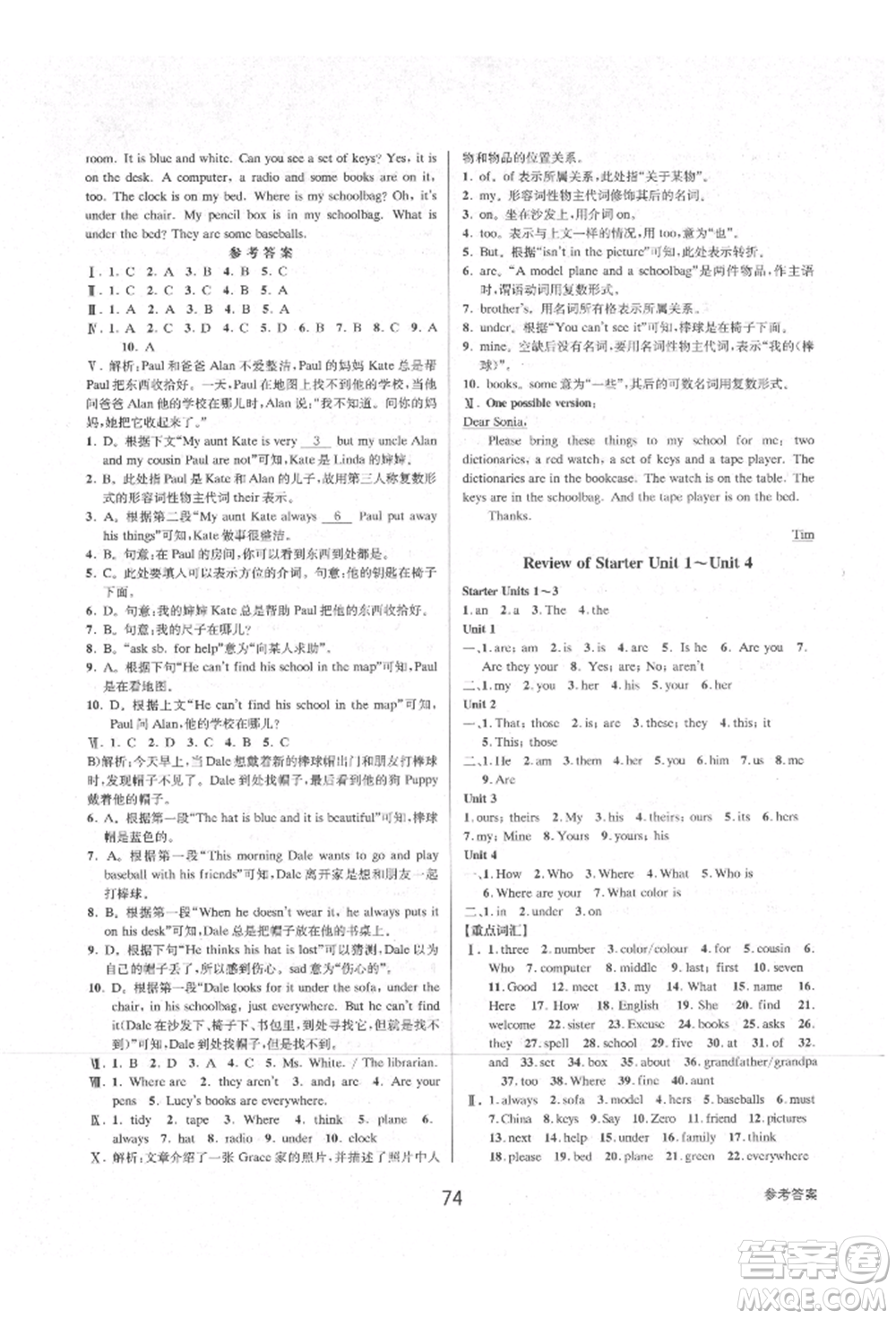 天津科學(xué)技術(shù)出版社2021初中新學(xué)案優(yōu)化與提高七年級(jí)上冊(cè)英語課時(shí)練習(xí)人教版參考答案