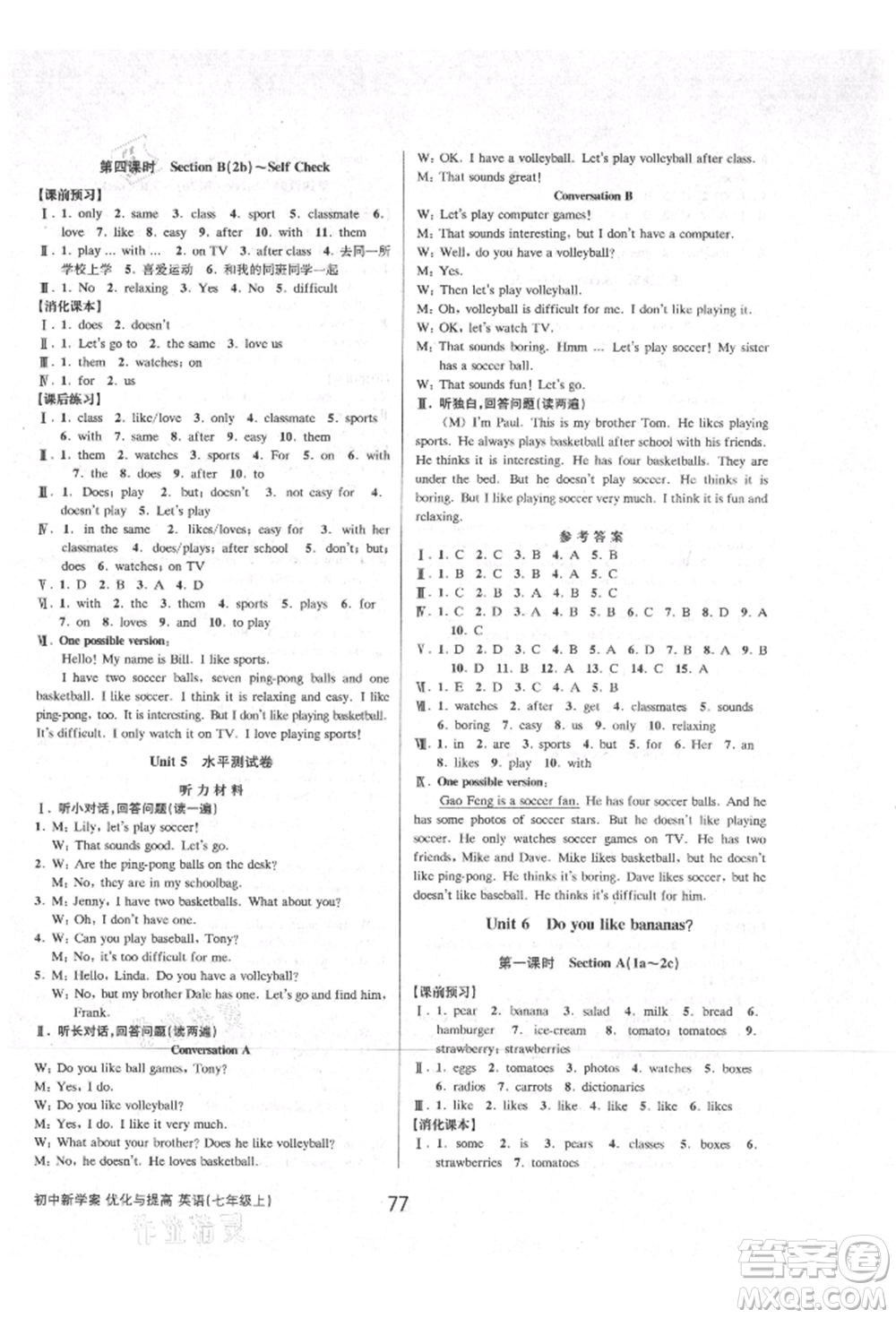 天津科學(xué)技術(shù)出版社2021初中新學(xué)案優(yōu)化與提高七年級(jí)上冊(cè)英語課時(shí)練習(xí)人教版參考答案