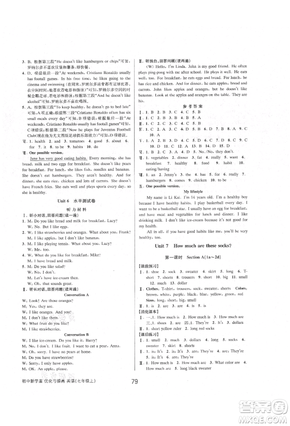 天津科學(xué)技術(shù)出版社2021初中新學(xué)案優(yōu)化與提高七年級(jí)上冊(cè)英語課時(shí)練習(xí)人教版參考答案